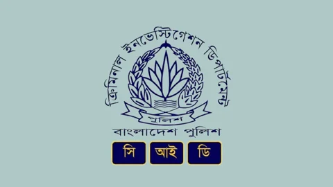 পাচারের টাকা ফিরিয়ে এনেছে সিআইডি, ভুক্তভোগীরা পাবে কবে