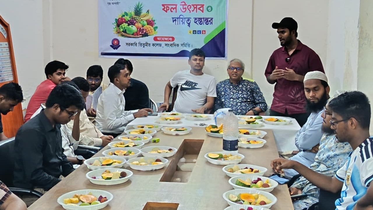 তিতুমীর কলেজ সাংবাদিক সমিতির উদ্যোগে ফল উৎসব