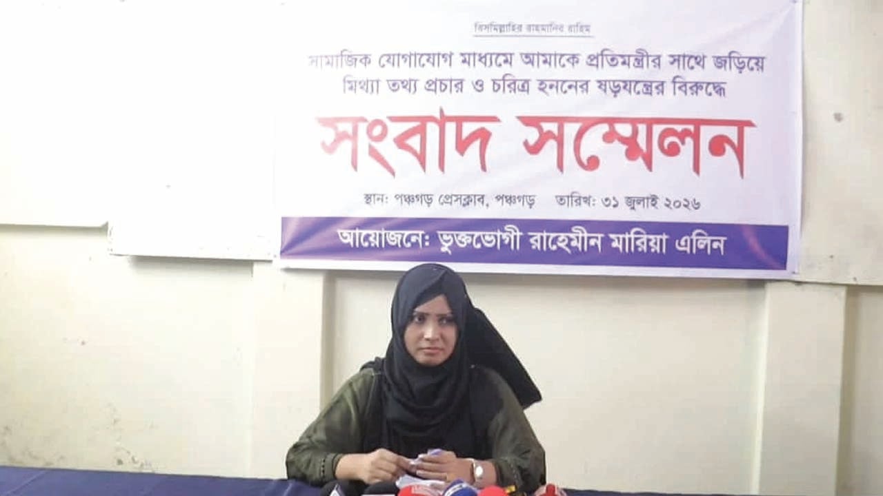 সংবাদ সম্মেলন তরুণীর