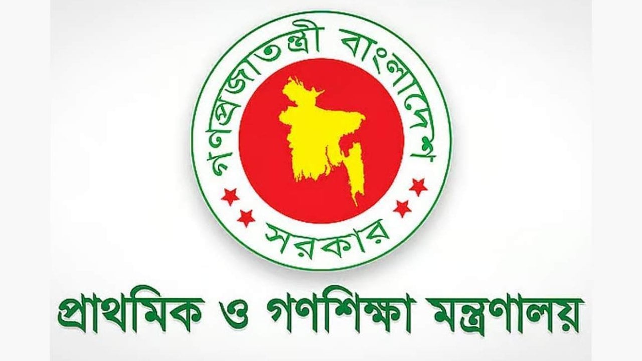 প্রাথমিক বৃত্তির ফল প্রকাশ বৃহস্পতিবার