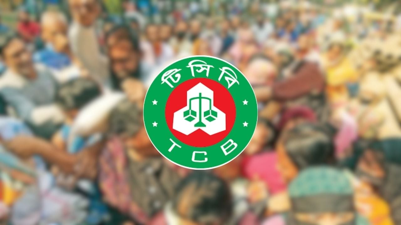 টিসিবির নীতিমালা সংশোধন: যেসব কারণে বাতিল হতে পারে লাইসেন্স