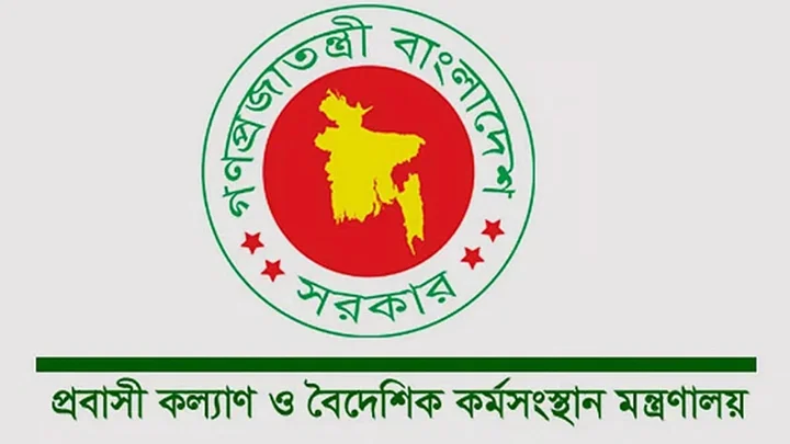 মালয়েশিয়ায় কর্মী নিয়োগের ঘোষণা সরকারের