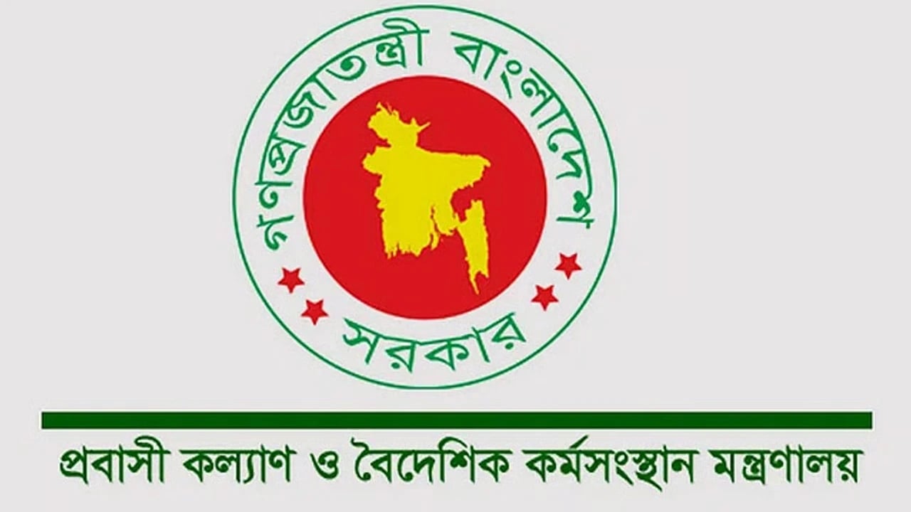 মালয়েশিয়ায় কর্মী নিয়োগের ঘোষণা সরকারের
