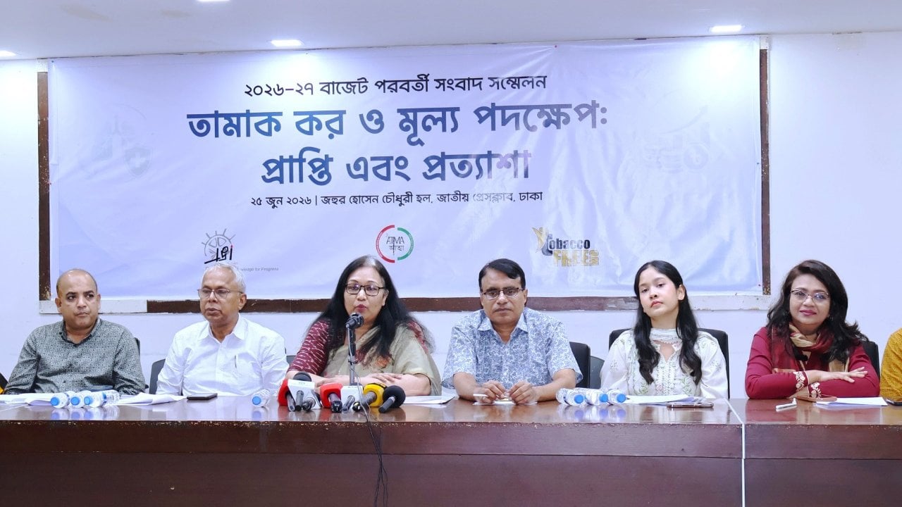 চূড়ান্ত বাজেটে তামাক করকাঠামো সংস্কারের আহ্বান