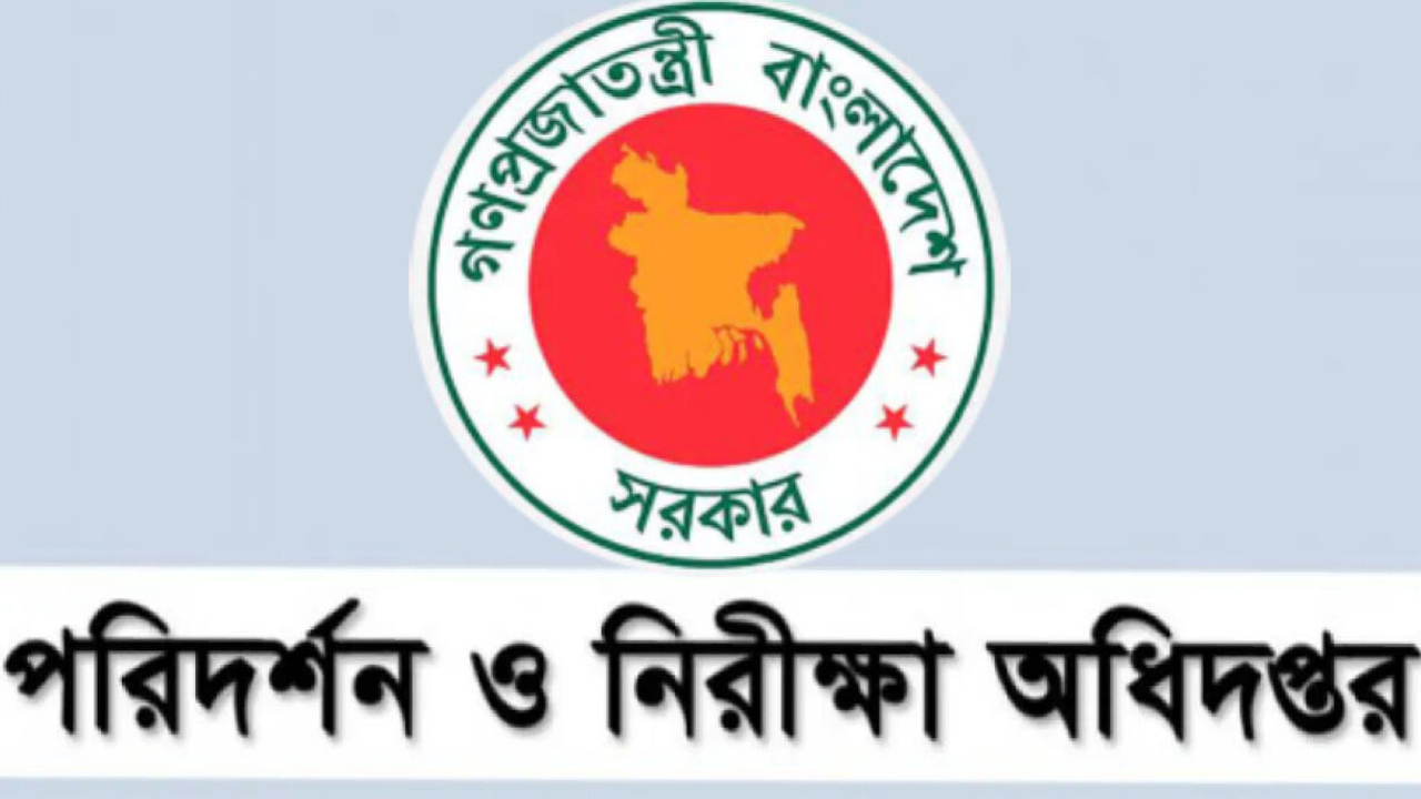 শিক্ষাপ্রতিষ্ঠানের দুর্নীতি প্রতিরোধে গতি বাড়াতে চায় ডিআইএ