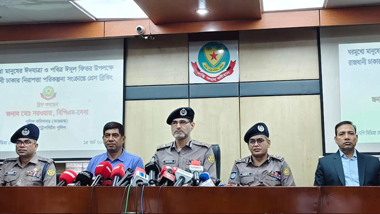 ঈদে টাকা-গয়না আত্মীয়ের বাসায়, নইলে থানায় রাখুন: ডিএমপি কমিশনার