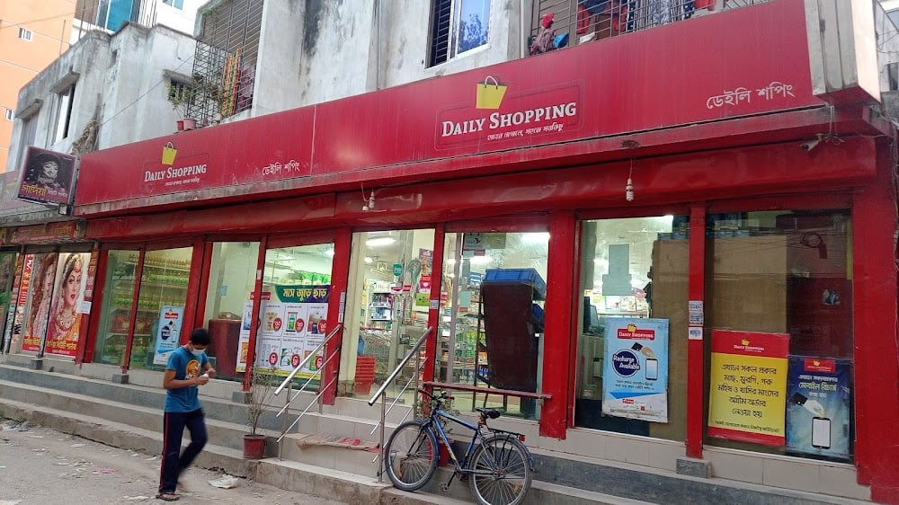 ডেইলি শপিংয়ে চাকরি দেবে প্রাণ গ্রুপ, নতুন নিয়োগ বিজ্ঞপ্তি