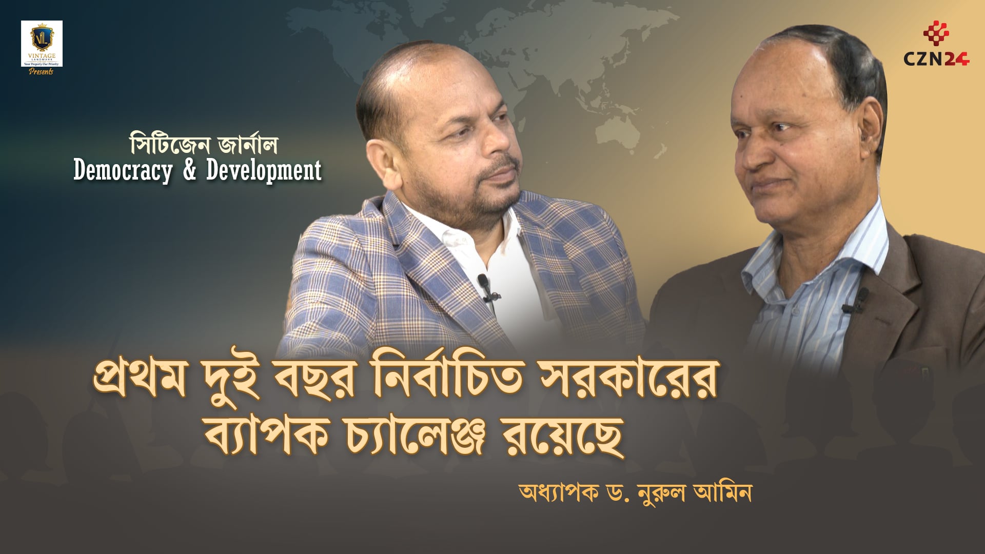 মুক্তিযুদ্ধের পক্ষের শক্তি বিএনপির জয়লাভে ভূমিকা রাখবে: অধ্যাপক ড. নুরুল আমিন