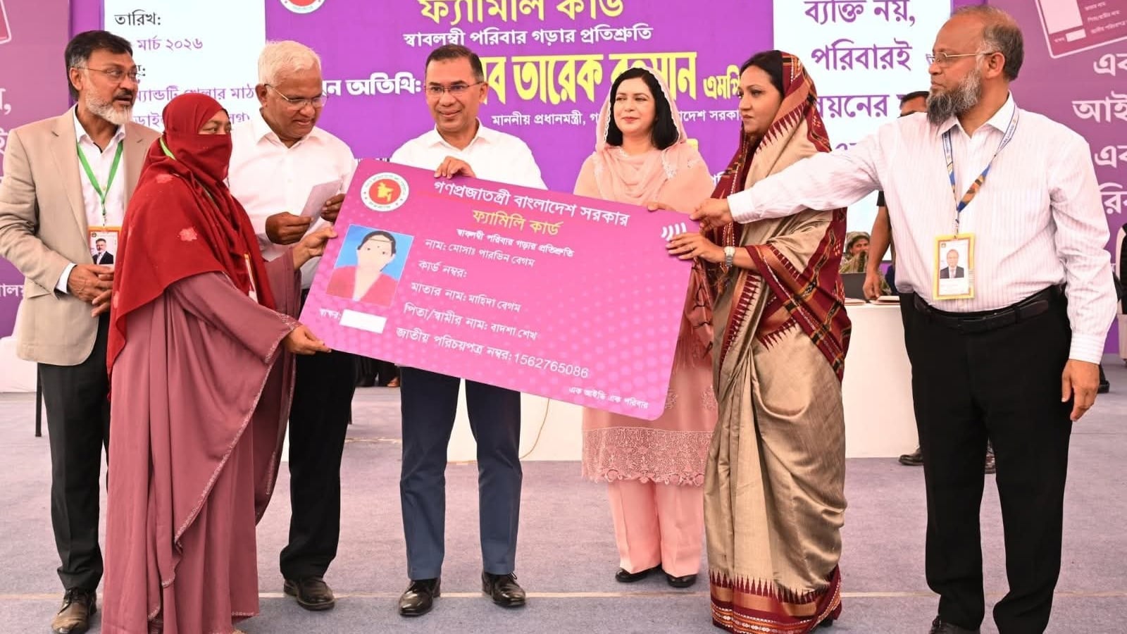 অনুষ্ঠানে বেশ কয়েকজন নারীর হাতে ‘ফ্যামিলি কার্ড’ তুলে দেন প্রধানমন্ত্রী তারেক রহমান
