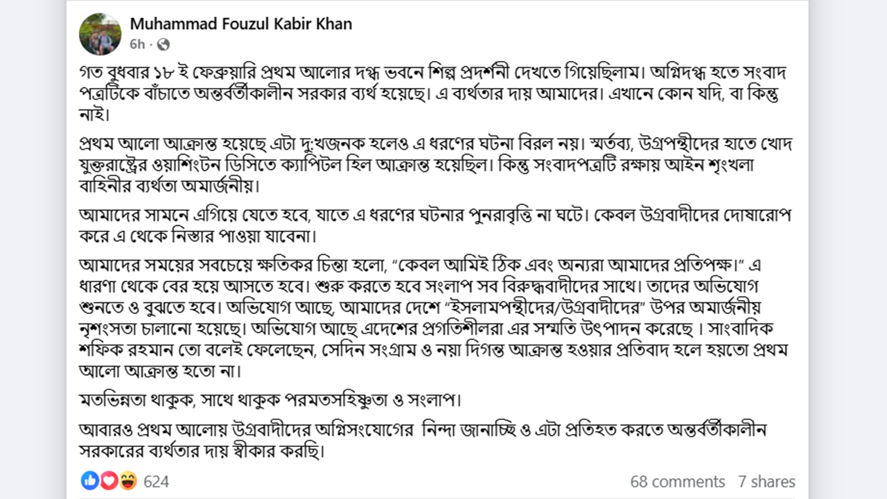 Faozul Kabir Khan - 1 - 20 02 26