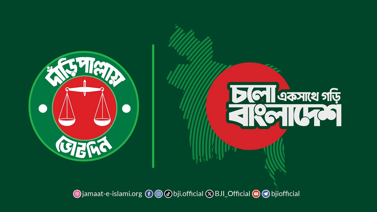 শফিকুর রহমানের এক্স পোস্ট, সাইবার হামলা হয়েছে জানিয়ে জামায়াতের বিবৃতি