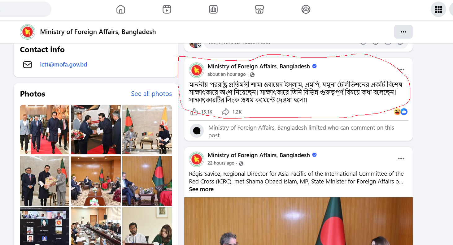 মন্ত্রণালয়ের ফেসবুক পেজে প্রতিমন্ত্রীর সাক্ষাৎকারের প্রচারণা, এনসিপি নেতার সমালোচনা