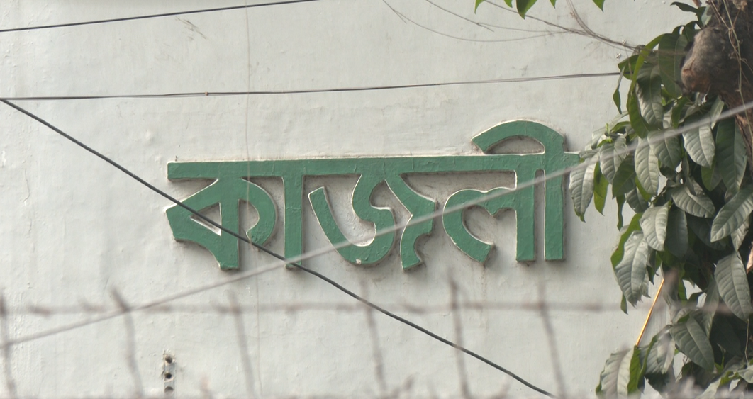 সরকারি বাসা দখলে নিতে যুগ্ম সচিবের কাণ্ড