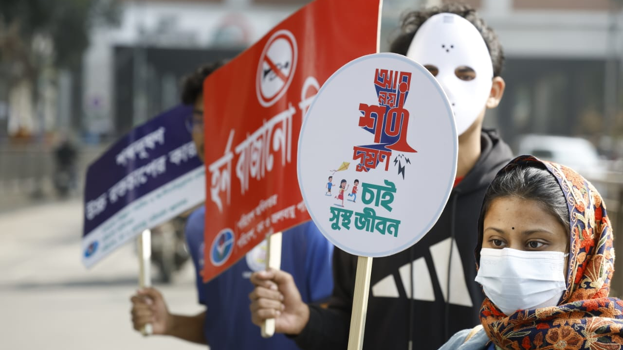 শব্দদূষণ রোধে সচেতনতা