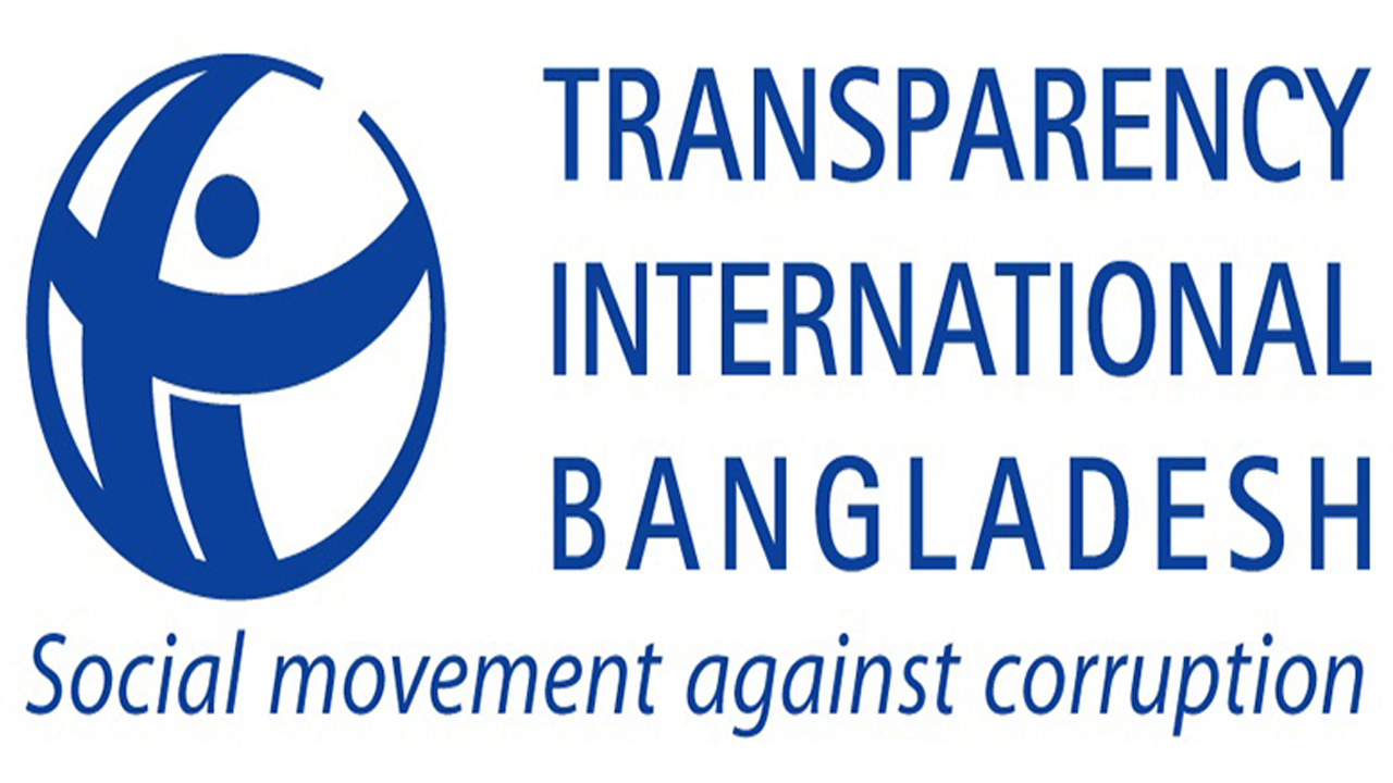 সংসদে আইন প্রণয়ন ও কমিটি গঠনে বিধি লঙ্ঘনের অভিযোগ টিআইবির