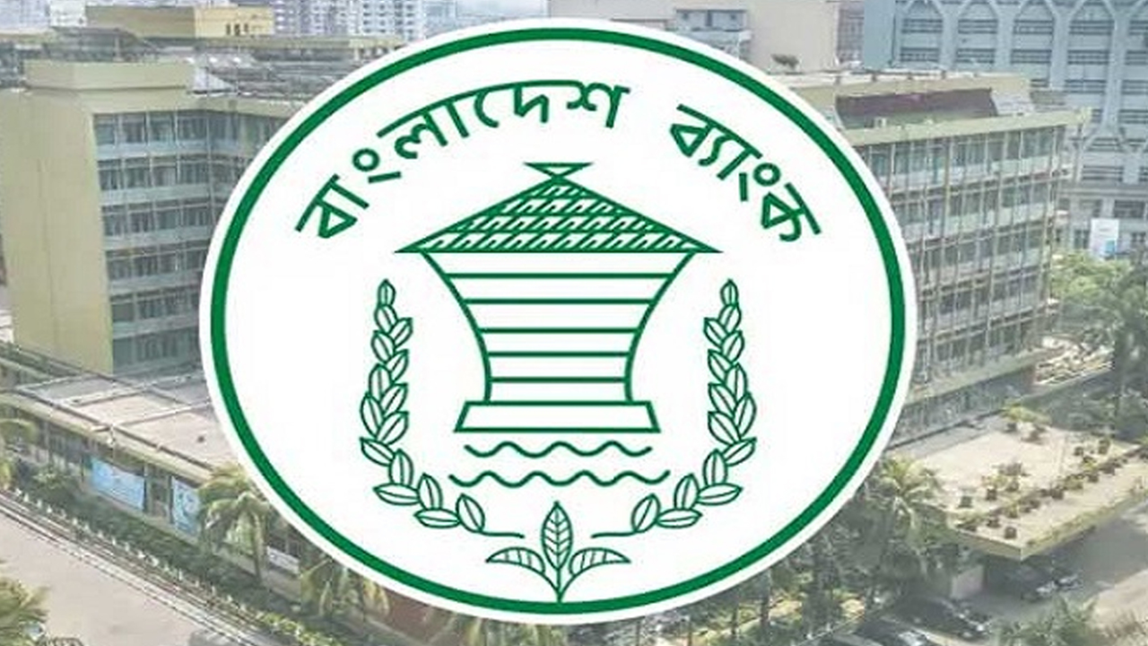 রমজানে ব্যাংক লেনদেনের সময় পরিবর্তন