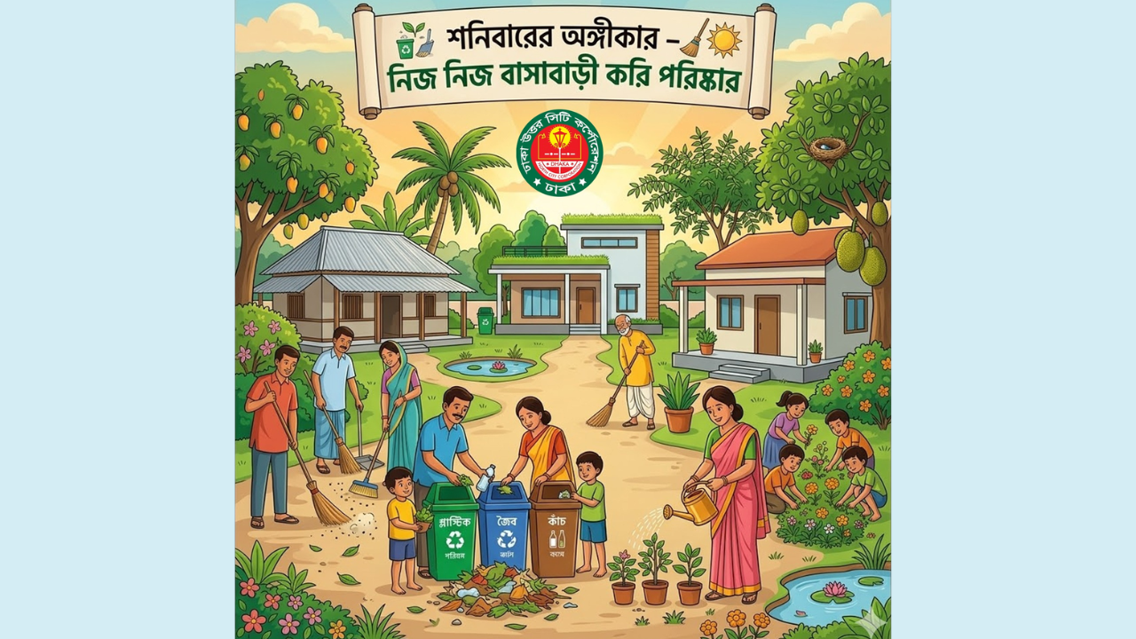 মশক নিয়ন্ত্রণে প্রতি শনিবার বিশেষ অভিযান ডিএনসিসির