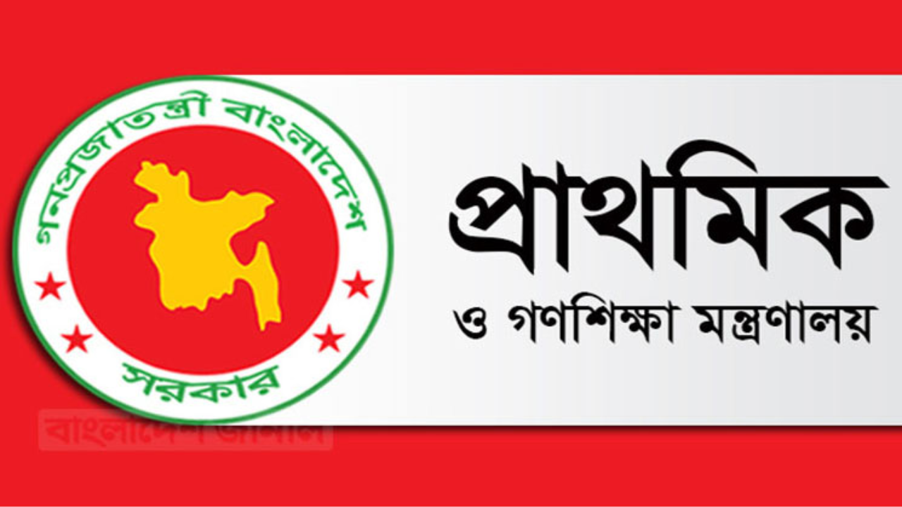 শিখন ঘাটতি পূরণে ১০ শনিবার প্রাথমিক বিদ্যালয় খোলা