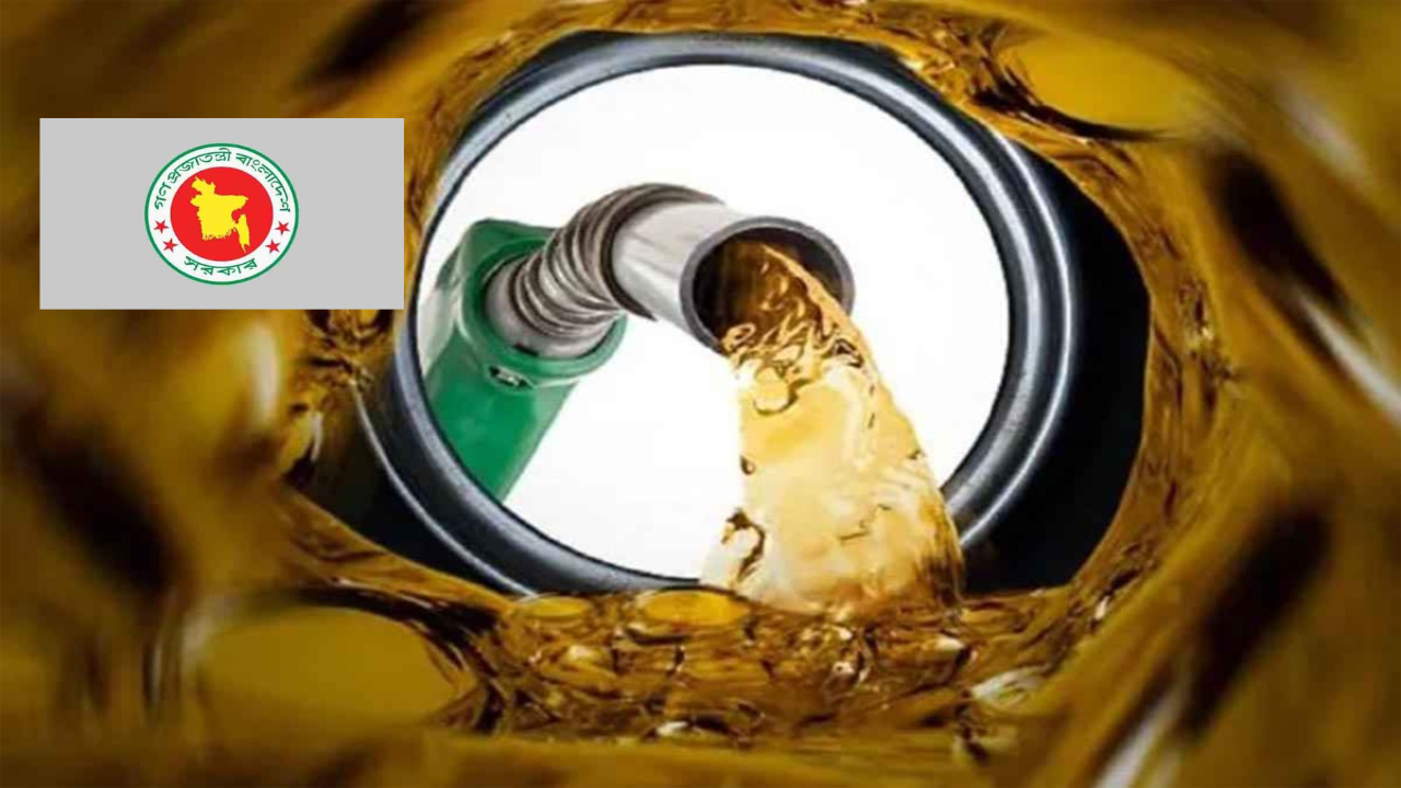 জ্বালানি তেলের অবৈধ মজুতের তথ্য দিলে পুরস্কার