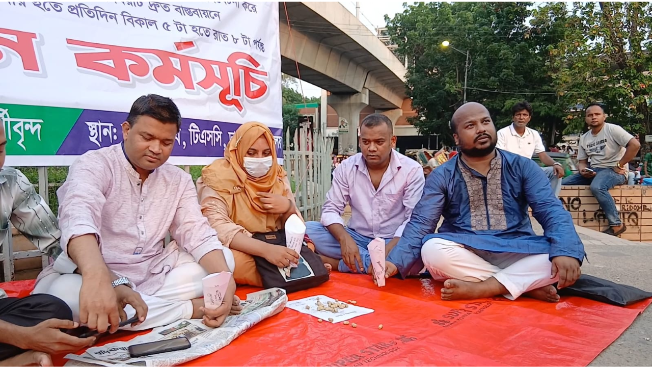 চাকরিতে আবেদনের বয়সসীমা ৪০ করার দাবিতে লাগাতার কর্মসূচি
