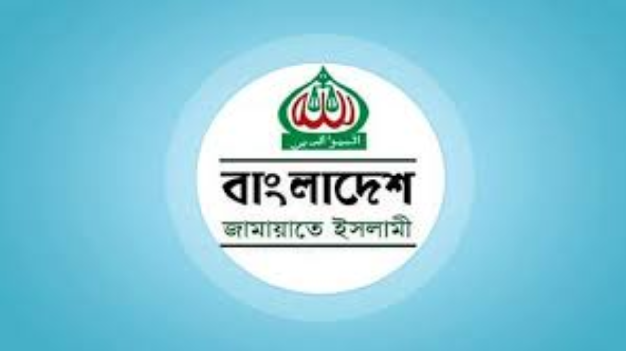 জামায়াতের নিবন্ধন ফিরে পাওয়ার পূর্ণাঙ্গ রায় প্রকাশ