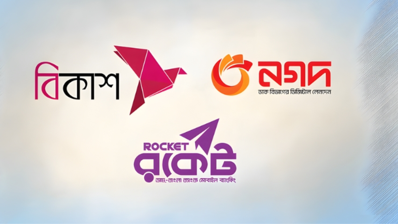 বিকাশ, নগদ ও রকেটে লেনদেন স্বাভাবিক