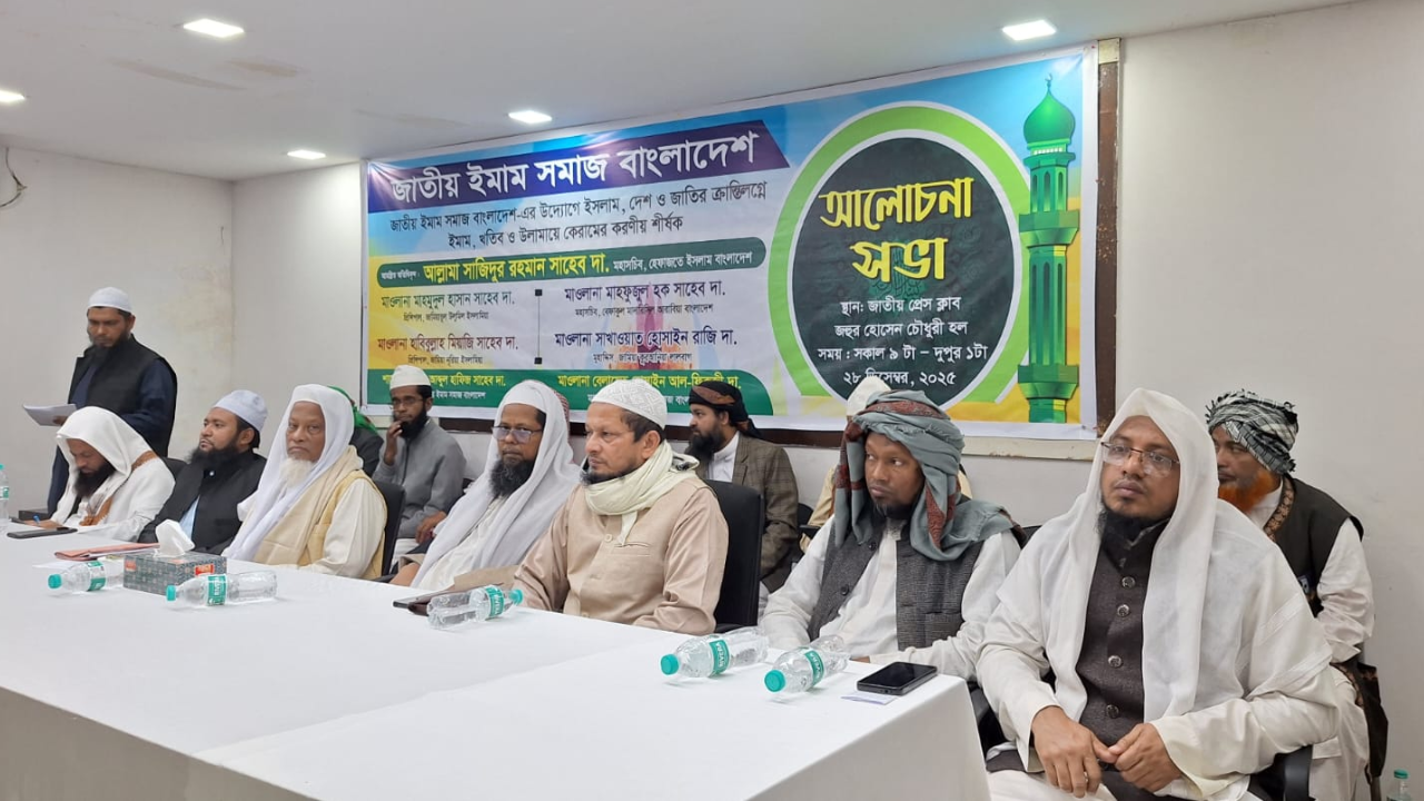 পেনশন-ভাতাসহ ৯ দফা দাবি জাতীয় ইমাম সমাজের