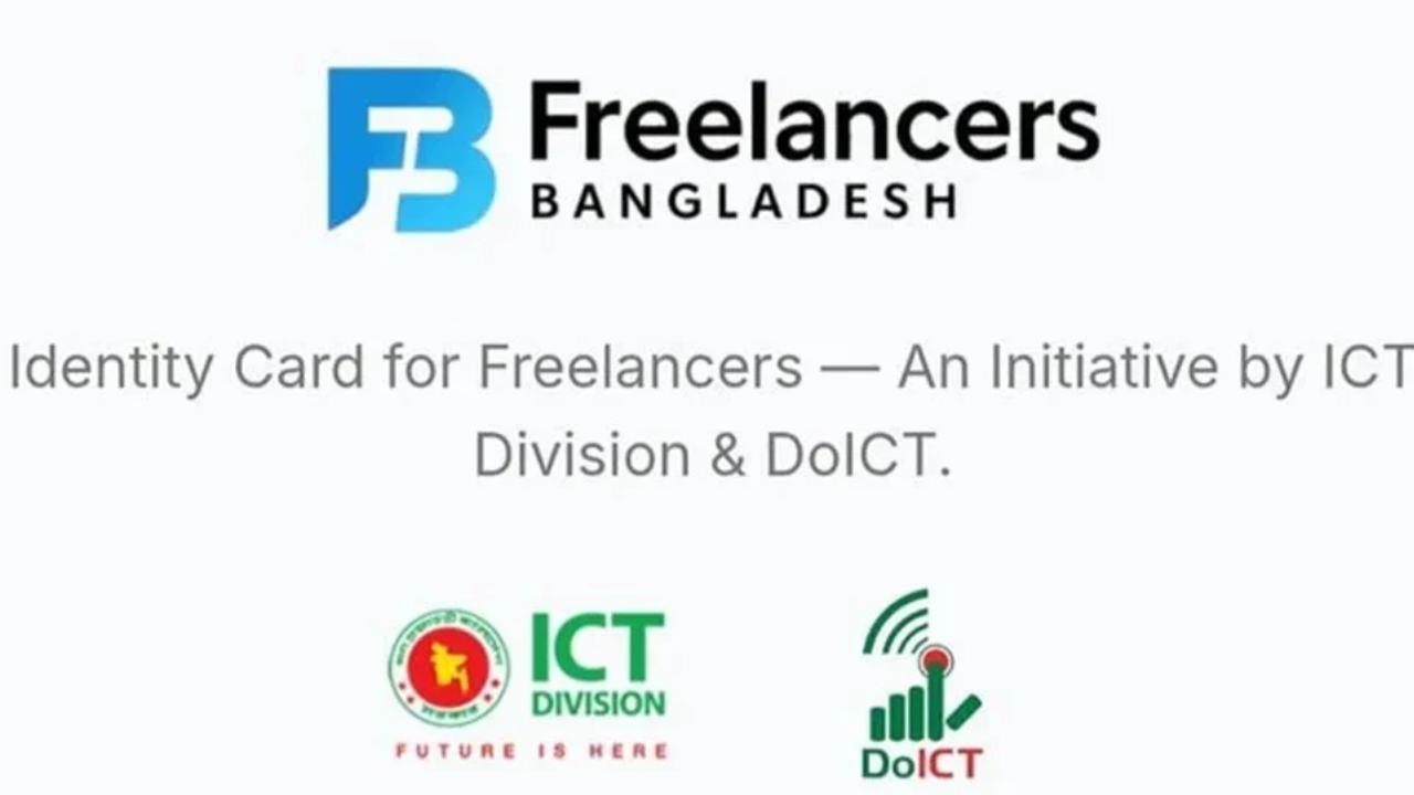 দেশের প্রথম সরকারি ফ্রিল্যান্সার আইডি ম্যানেজমেন্ট সফটওয়্যার উদ্বোধন