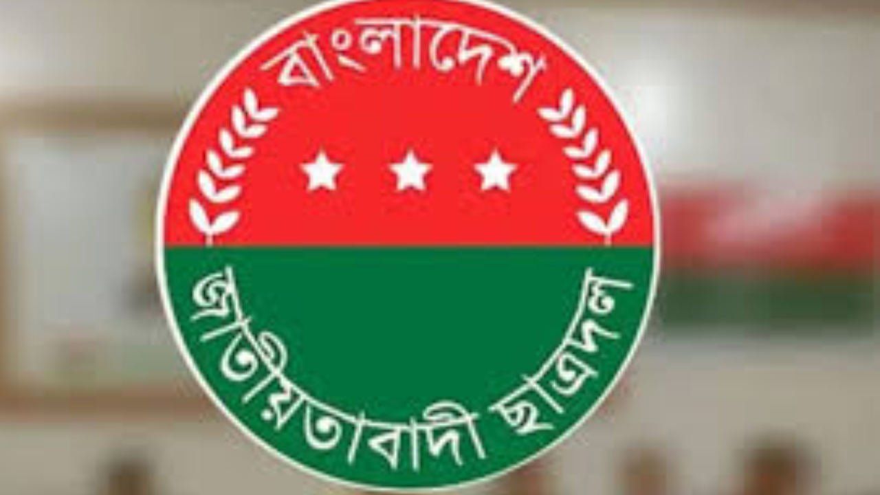 ছাত্রদলের একযোগে ২৯ কমিটি অনুমোদন