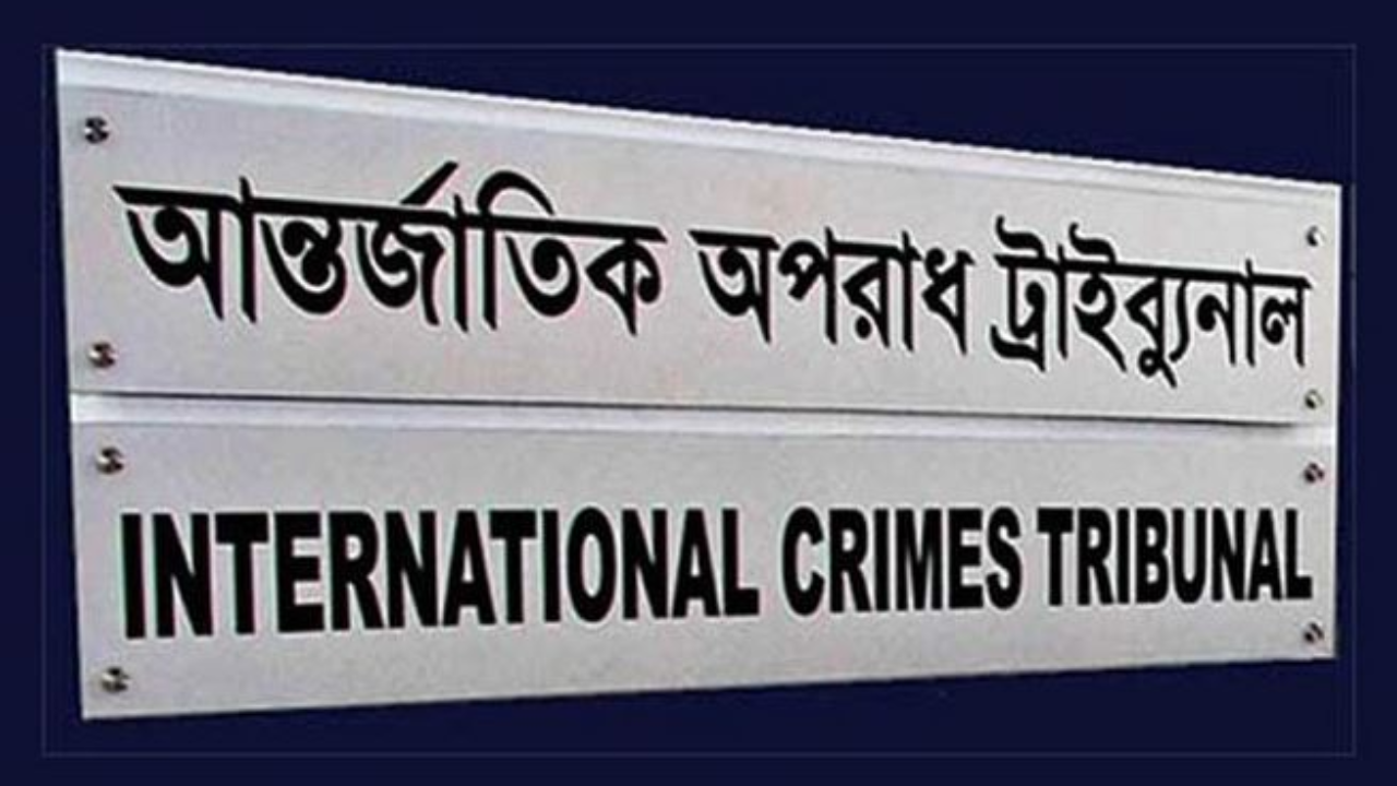আন্তর্জাতিক অপরাধ ট্রাইব্যুনাল আইন চ্যালেঞ্জ করে রিট