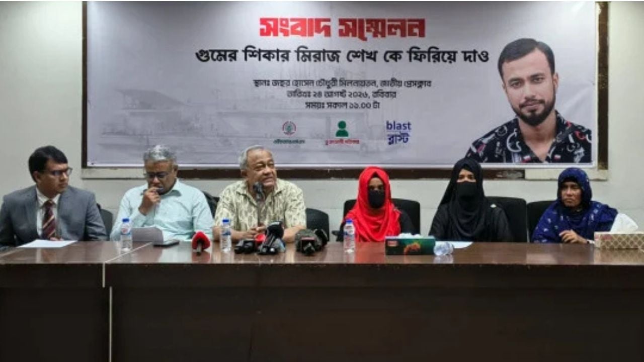 ৪ মাস ধরে নিখোঁজ মিরাজ; গণঅভ্যুত্থানের পর ‘প্রথম গুম’ দাবি মানবাধিকার সংগঠনের 