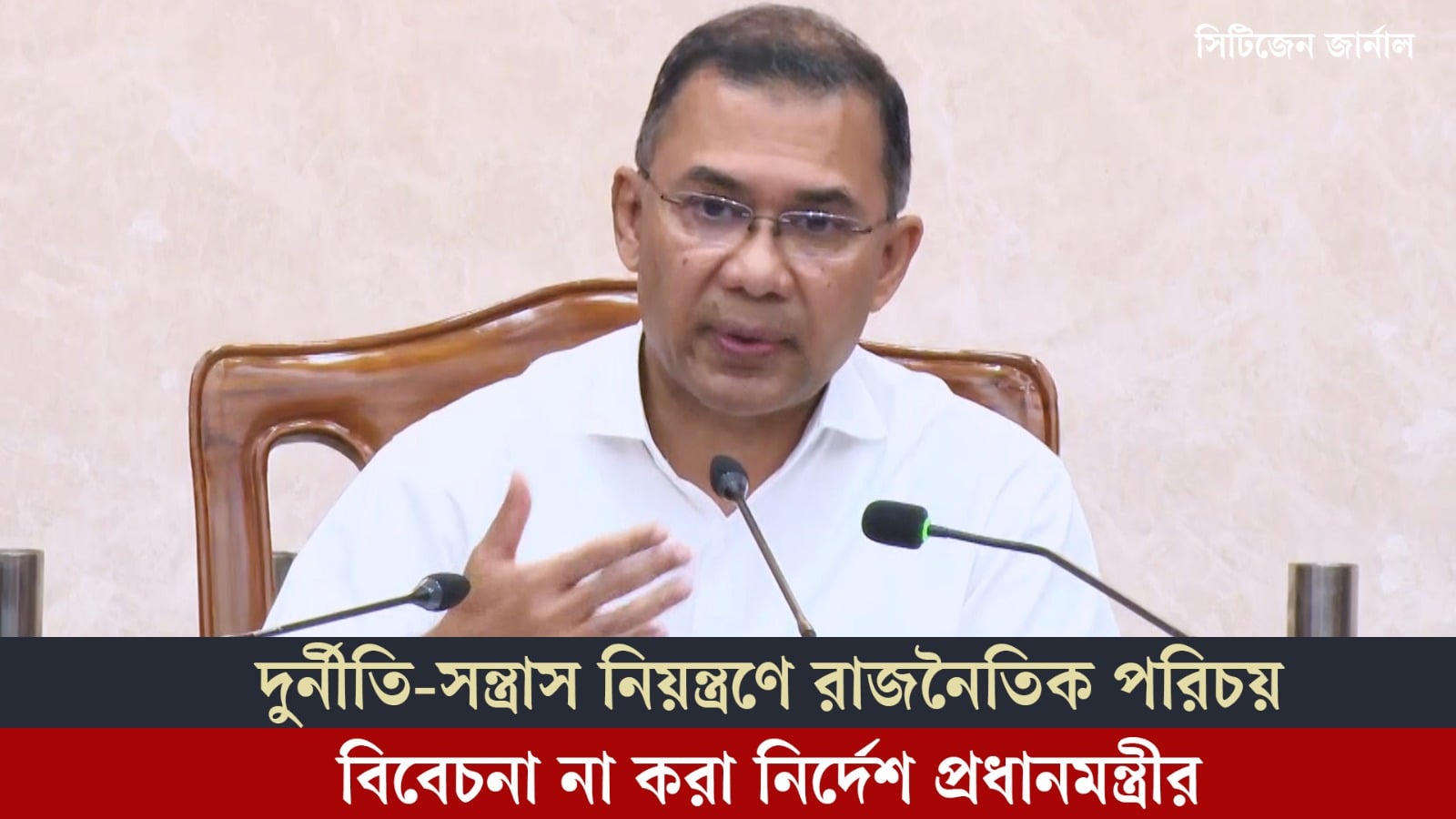 দুর্নীতি-সন্ত্রাসকে রাজনৈতিক পরিচয়ে বিবেচনা না করার নির্দেশ প্রধানমন্ত্রীর
