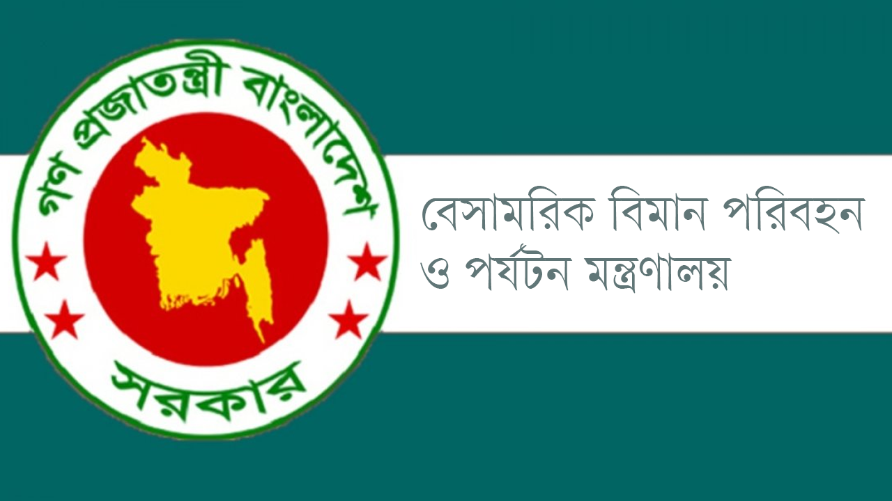 অবৈধ ট্রাভেল এজেন্সির জন্য সতর্কবার্তা