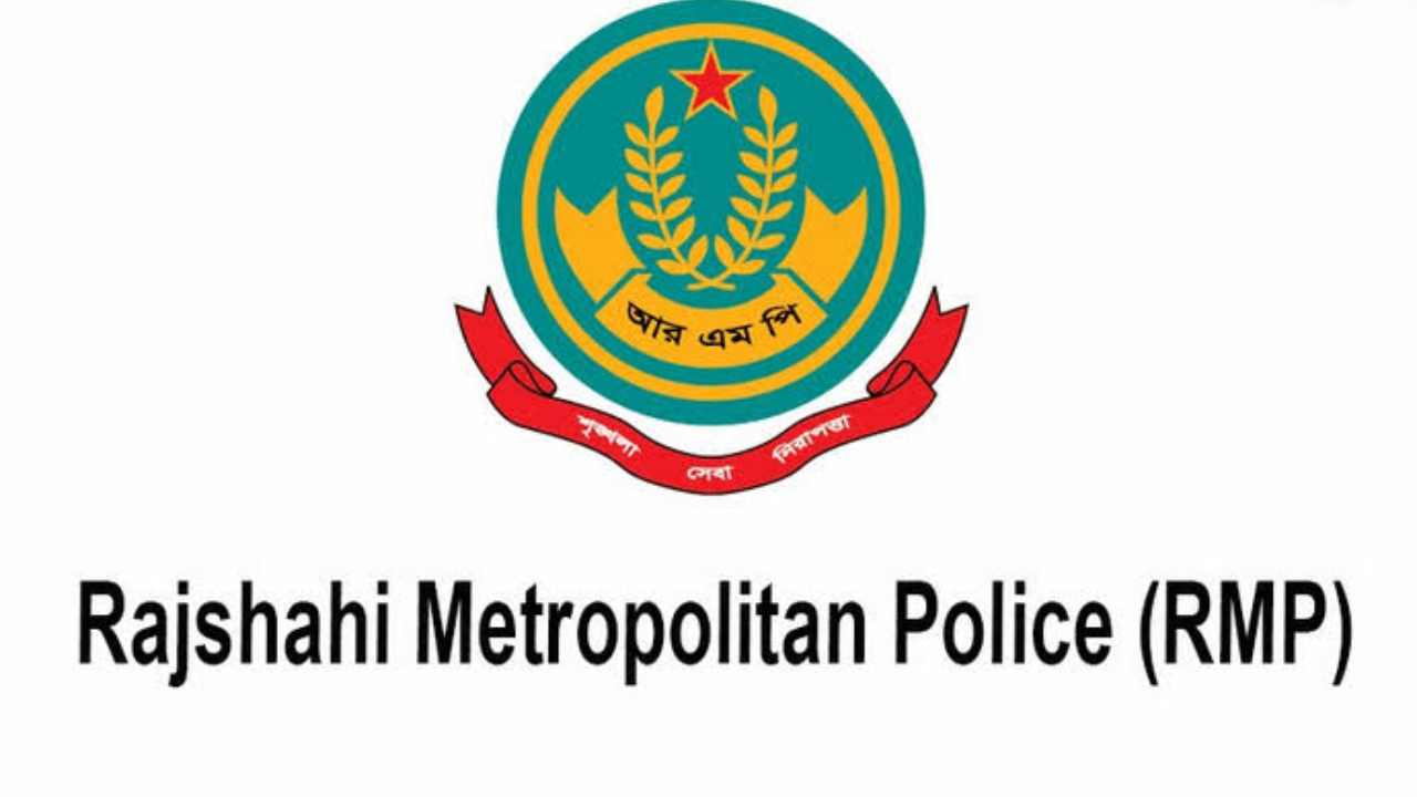 আরএমপিতে পাঁচ থানার ওসিসহ বড় রদবদল