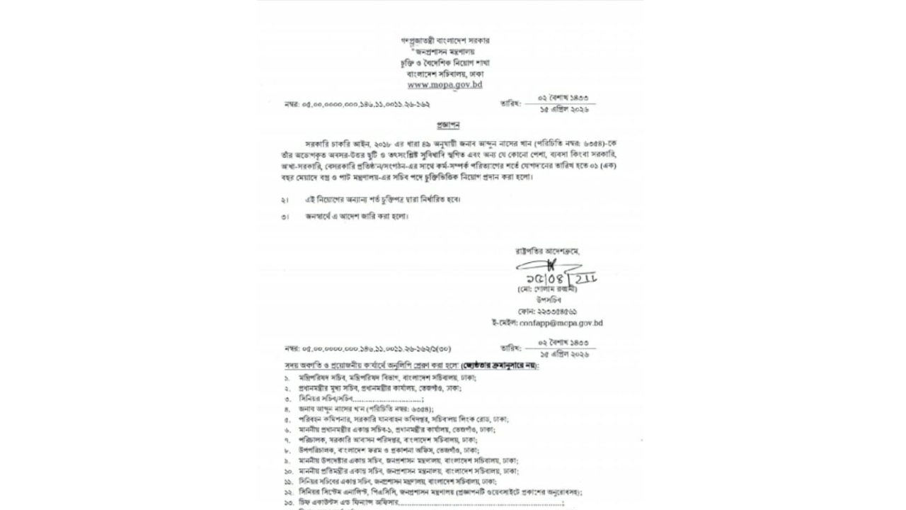পাট মন্ত্রণালয়ের চুক্তিভিত্তিক সচিব হলেন আব্দুন নাসের খান