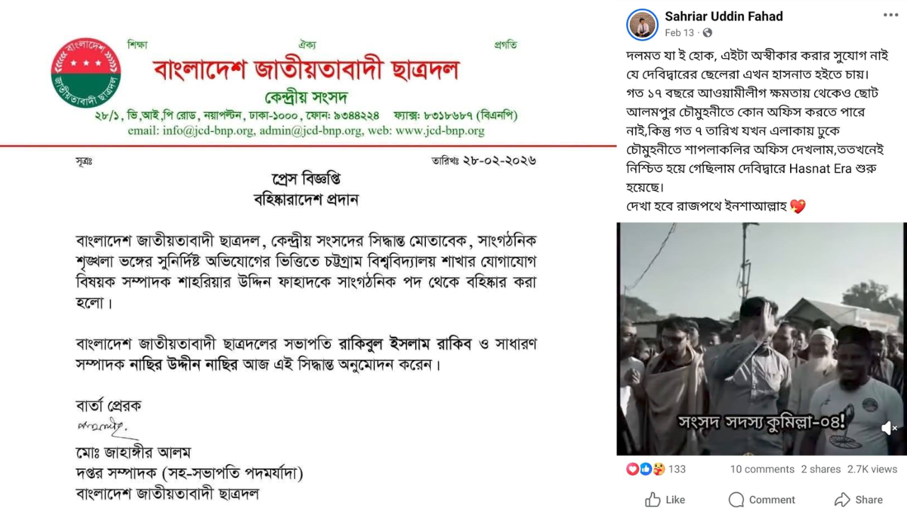 বিএনপি নেতা