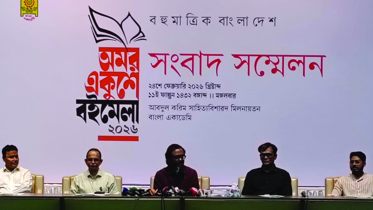 ‘বহুমাত্রিক বাংলাদেশ’ লক্ষ্য নিয়ে এবার একুশের বইমেলা