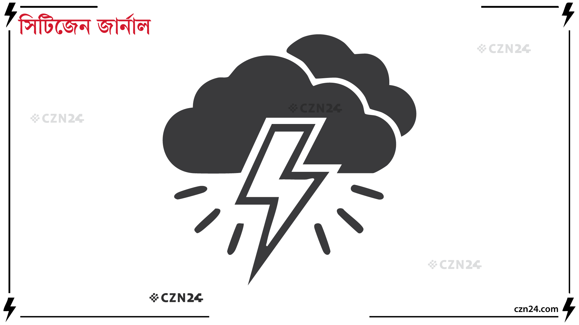 বজ্রপাতে ৬ জেলায় প্রাণ গেল ১২ জনের