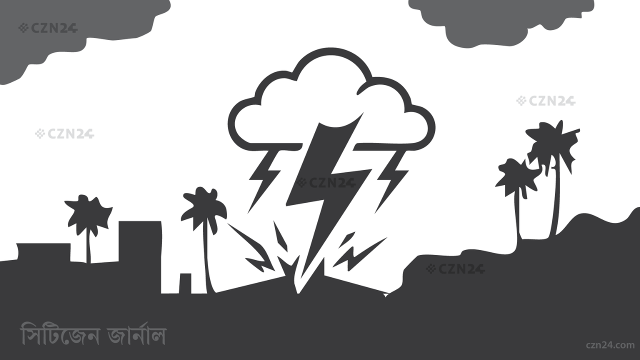বজ্রপাতে ৪ জেলায় ৯ জনের মৃত্যু