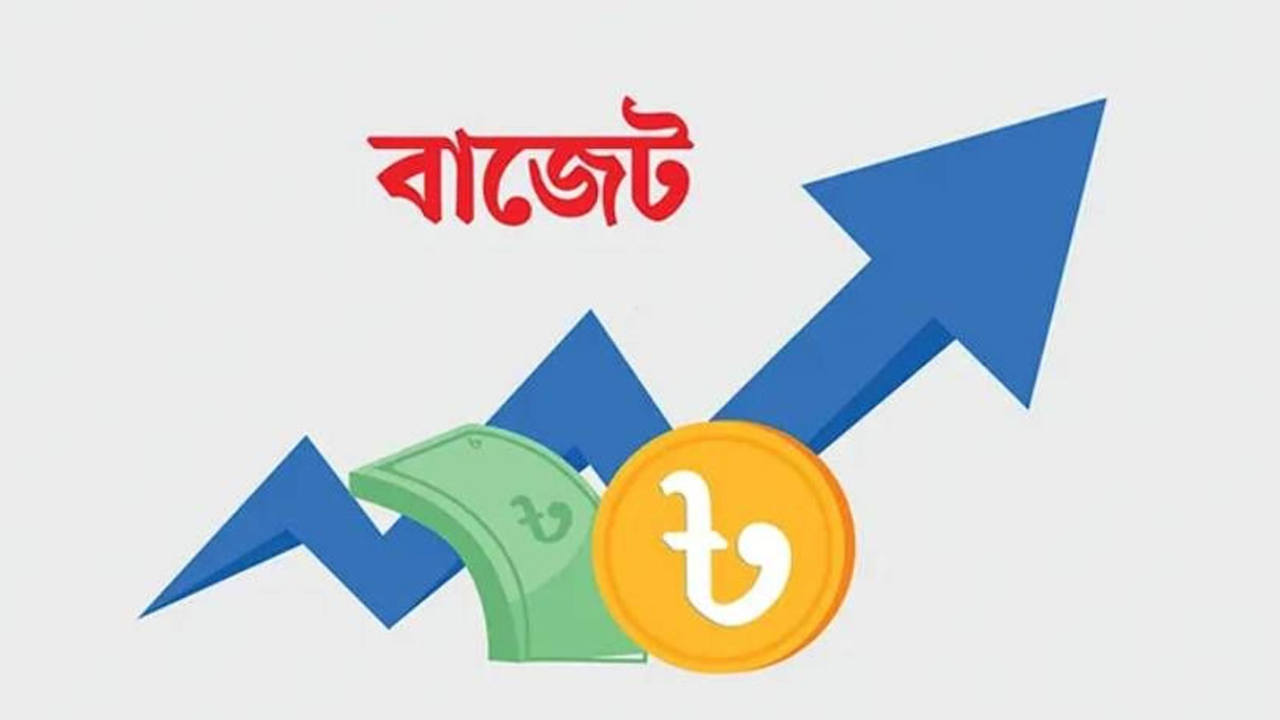 রাজস্বে ভর করে আসছে ৯ লাখ ৩০ হাজার কোটি টাকার বাজেট