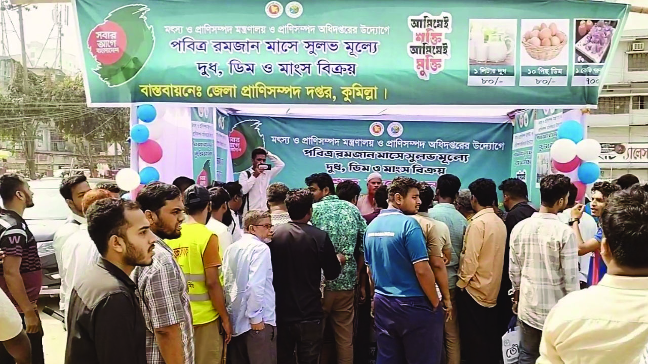 সুলভ মূল্যে মাংস, ডিম ও দুধ কিনতে দীর্ঘ লাইন