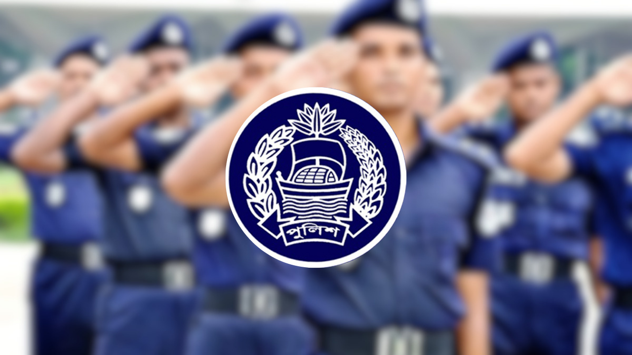 বাংলাদেশ পুলিশে চাকরি, এসএসসি পাসে আবেদন