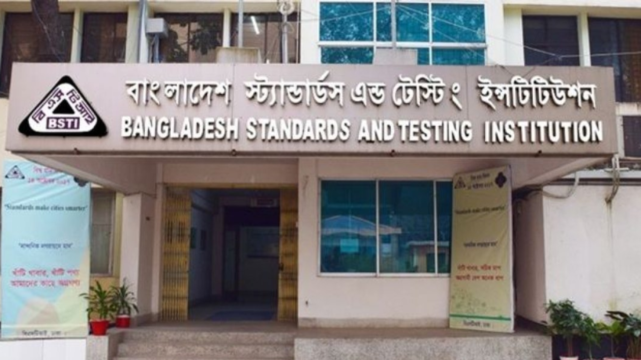 বিএসটিআইয়ে বিভিন্ন পদে চাকরি, চলছে আবেদন