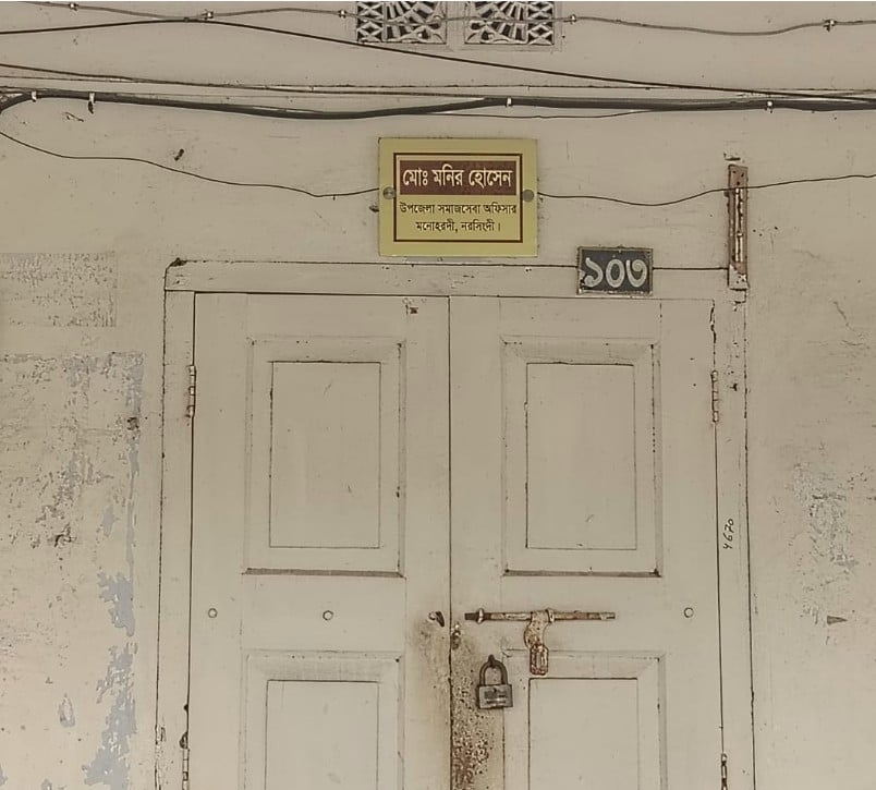 বন্ধ