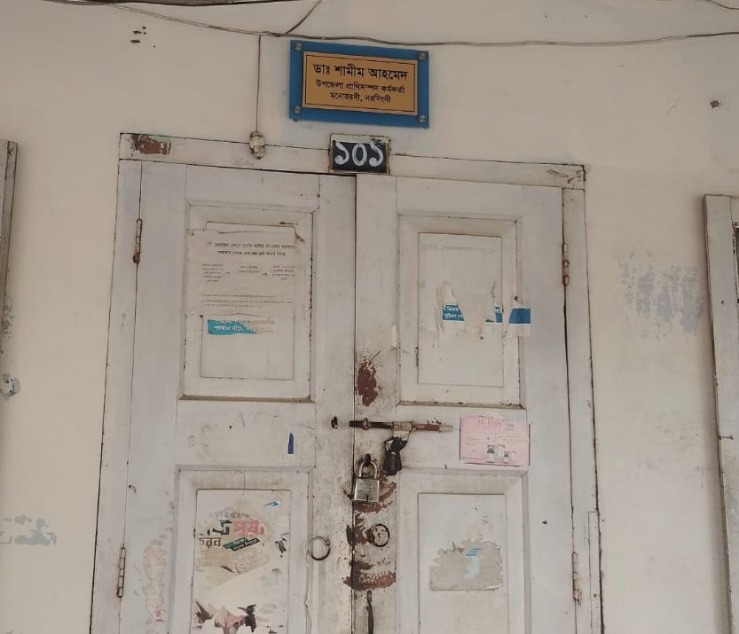 বন্ধ ২