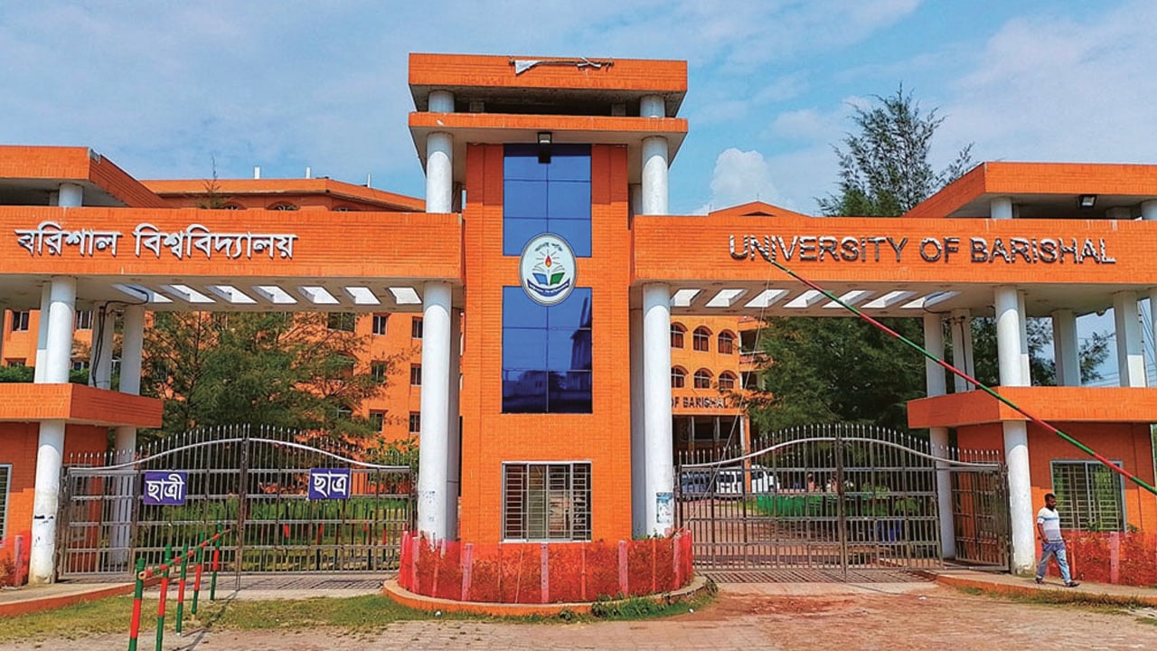 বরিশাল বিশ্ববিদ্যালয়ে শিক্ষকদের কমপ্লিট শাটডাউন