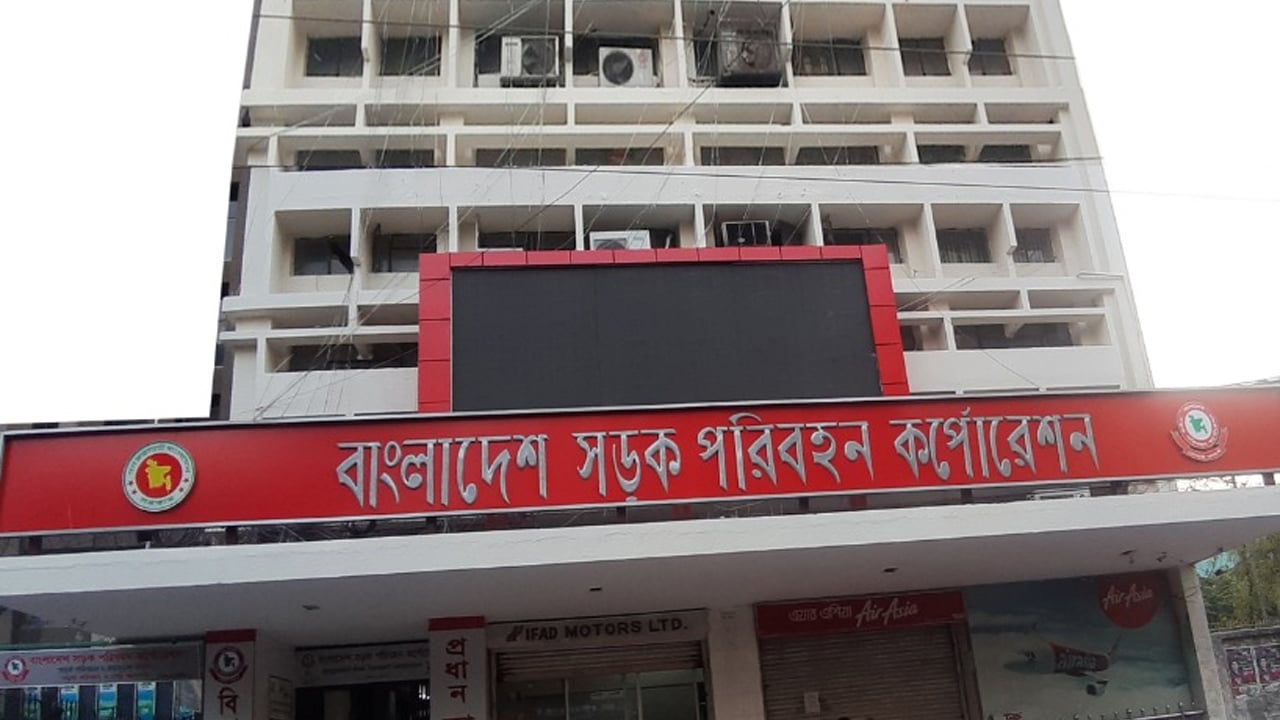 বিআরটিসিতে ইন্টার্নশিপের সুযোগ, যারা আবেদন করতে পারবেন