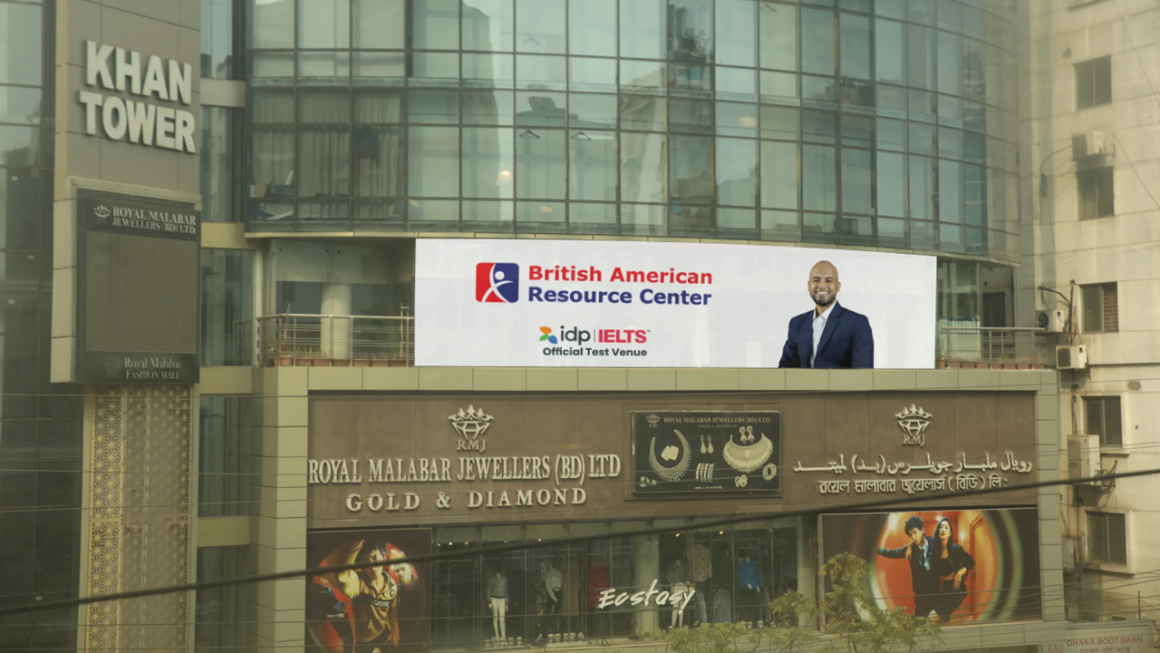 ব্রিটিশ আমেরিকান রিসোর্স সেন্টারে চাকরি