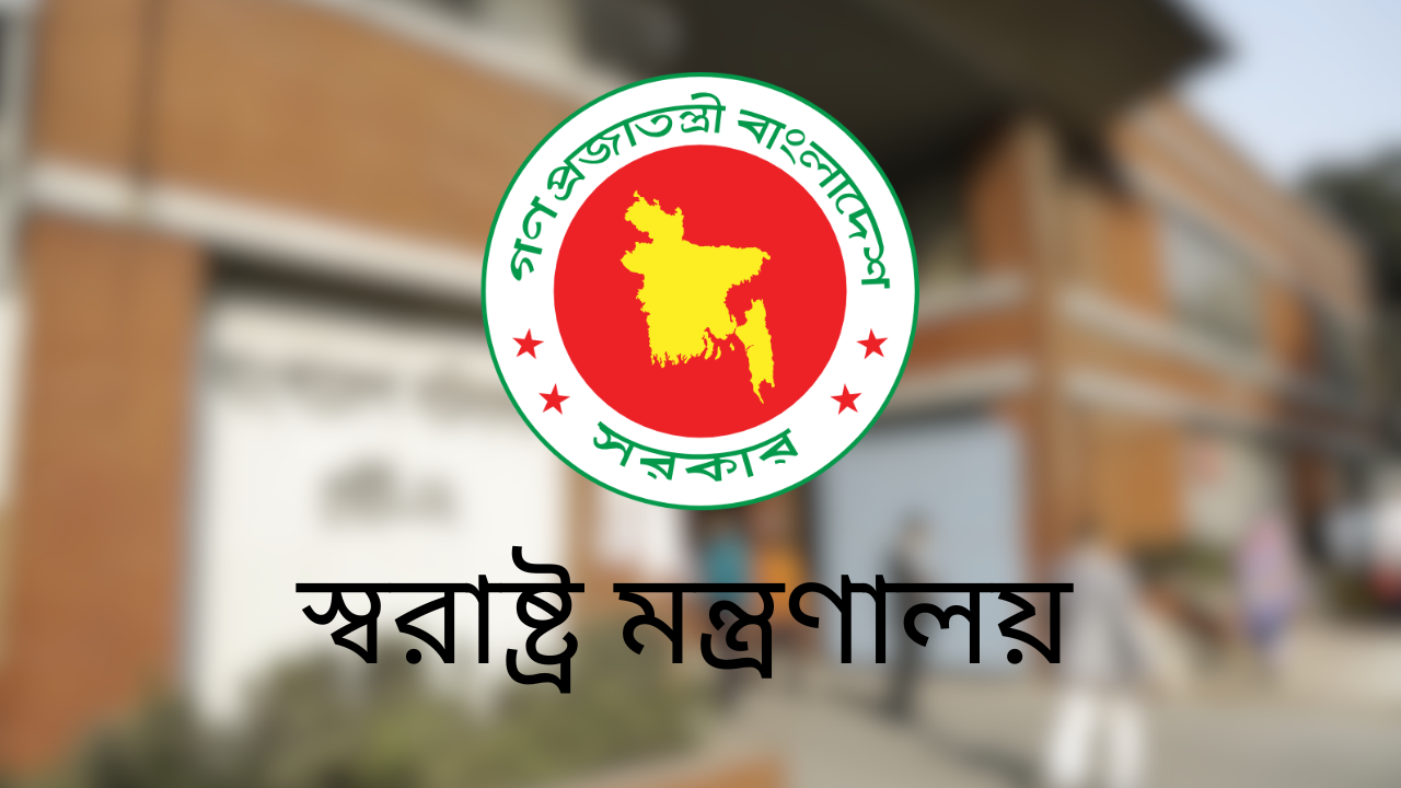 স্বরাষ্ট্র মন্ত্রণালয়ে সিনিয়র সচিব হিসেবে নিয়োগ পেলেন মনজুর মোর্শেদ