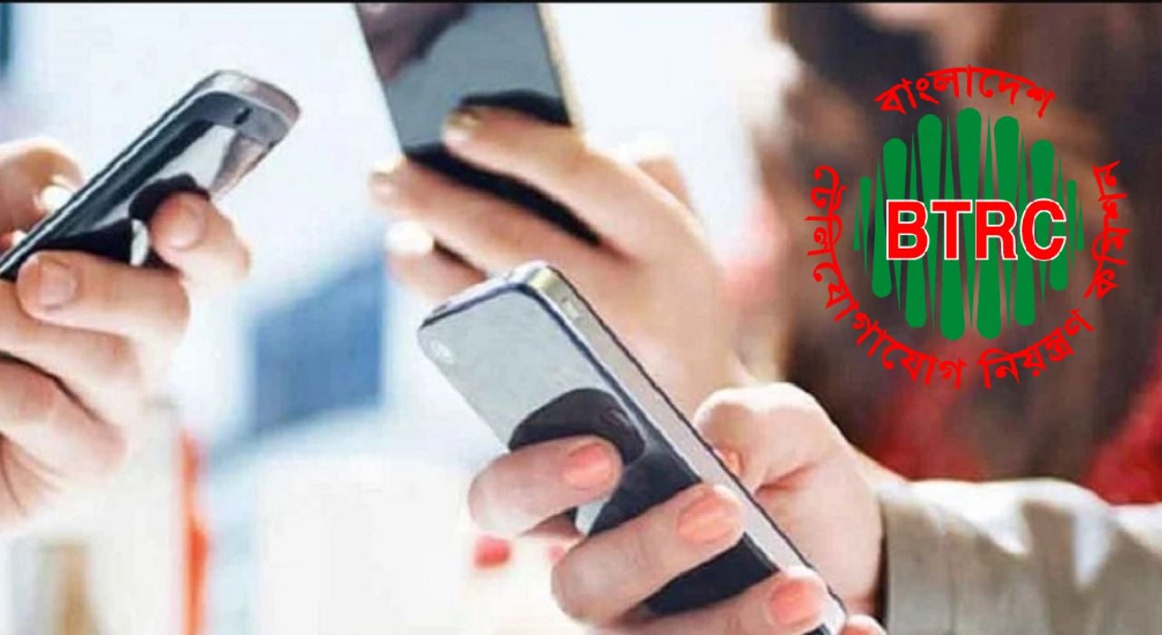 বিটিআরসির নতুন যে নিয়ম না জানলে বিপদ!